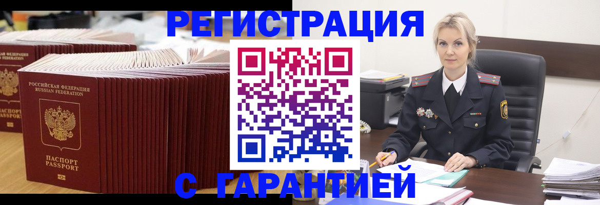 временная регистрация для школы в Карачаево-Черкесии