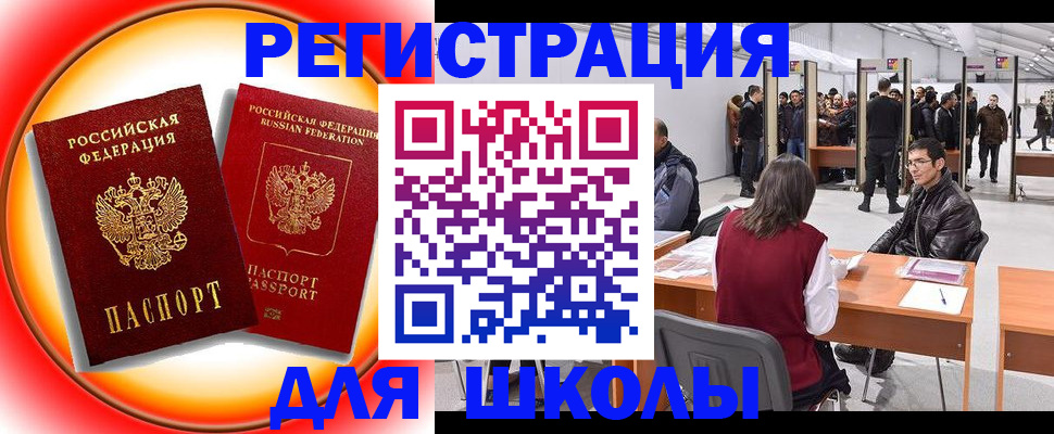 регистрация в Карачаево-Черкесии