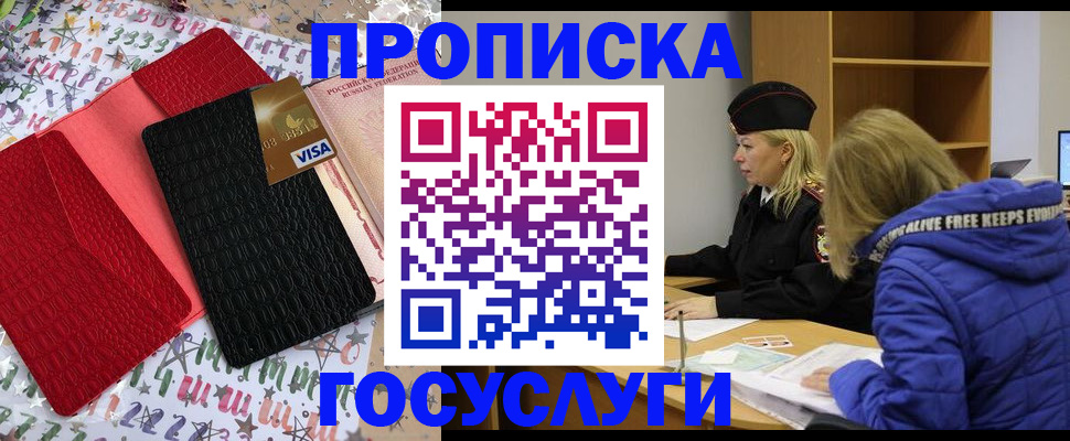 временная регистрация поиск в Карачаево-Черкесии